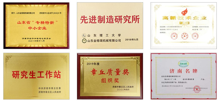 顆粒機(jī)生產(chǎn)廠家的文化背景、公司資質(zhì)