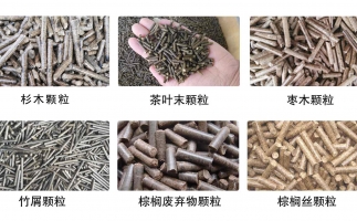 木屑顆粒機(jī)設(shè)備的5大優(yōu)點(diǎn)，最后1個(gè)很少有人知道